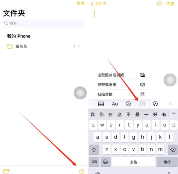 平定苹果维修网点分享怎么使用iPhone备忘录扫描证件 