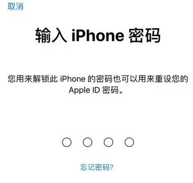 平定苹果15维修网点分享iPhone 15六位密码怎么改四位 