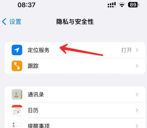 平定苹果客服中心分享iPhone 输入“发现石油”触发定位 