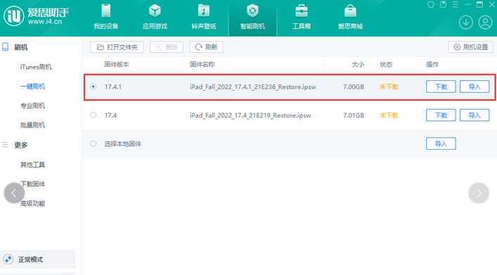 平定iPad维修网点分享iPad相机无法扫描二维码怎么办