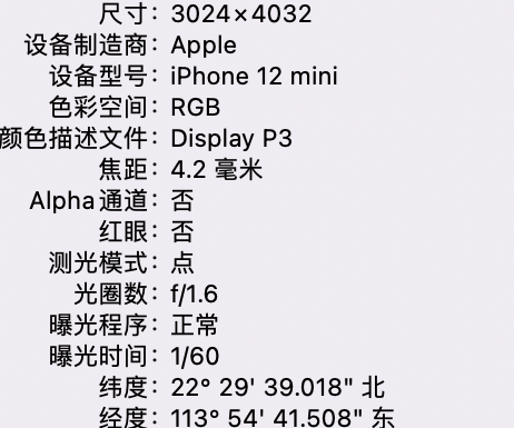 平定苹果15维修服务分享iPhone 15拍的照片太亮解决办法 