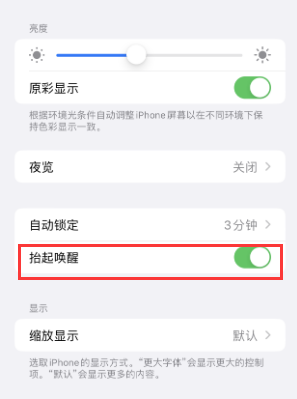 平定苹果授权维修站分享iPhone轻点无法唤醒怎么办