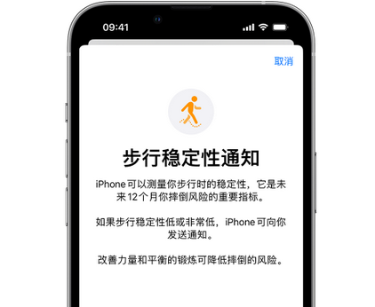 平定iPhone手机维修如何在iPhone开启'步行稳定性通知' 