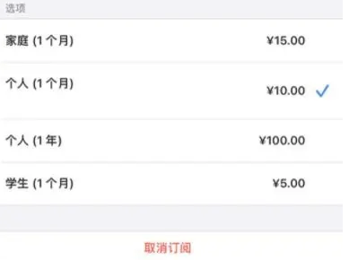 平定apple维修店分享Apple Music怎么取消自动收费
