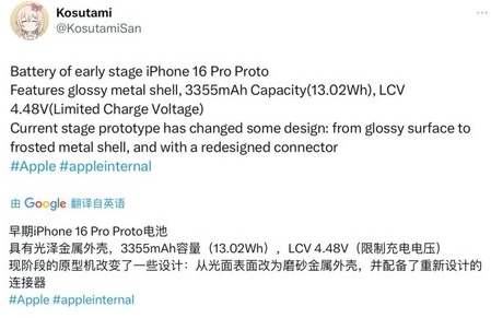 平定苹果16pro维修分享iPhone 16Pro电池容量怎么样