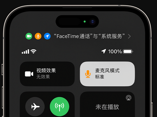 平定苹果授权维修网点分享iPhone在通话时让你的声音更清晰 