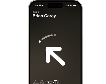 平定苹果15维修iPhone15使用“查找”与朋友见面