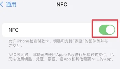 平定苹果维修服务分享iPhone15NFC功能开启方法 