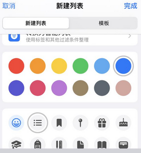 平定苹果14维修店分享iPhone14如何设置主屏幕显示多个不同类型提醒事项