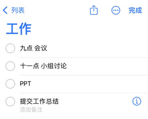 平定苹果14维修店分享iPhone14如何设置主屏幕显示多个不同类型提醒事项