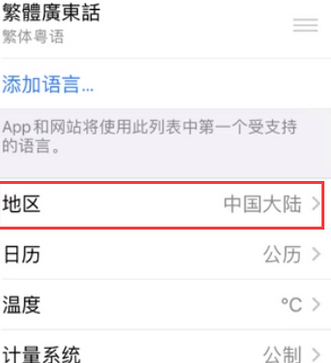 平定苹果无线网维修店分享iPhone无线局域网无法开启怎么办