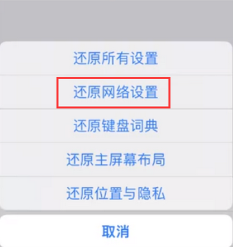 平定苹果无线网维修店分享iPhone无线局域网无法开启怎么办