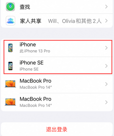 平定苹平定果维修网点分享iPhone如何查询序列号