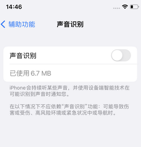 平定苹果锁屏维修分享iPhone锁屏时声音忽大忽小调整方法