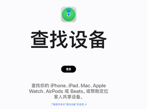 平定苹果服务中心分享iPhone查找应用定位不准确怎么办