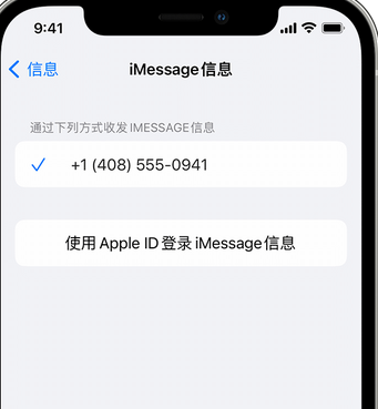 平定apple维修iPhone上无法正常发送iMessage信息 