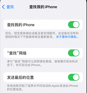 平定apple维修店分享如何通过iCloud网页查找iPhone位置 