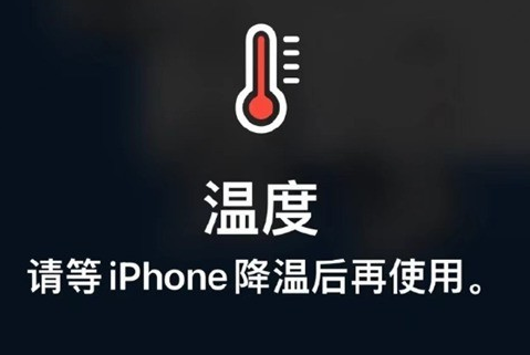 平定苹果维修站分享iPhone手机发烫严重怎么办 