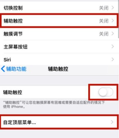 平定苹平定果维修网点分享iPhone快速返回上一级方法教程