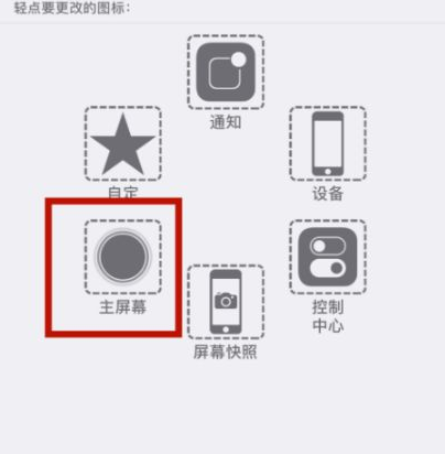 平定苹平定果维修网点分享iPhone快速返回上一级方法教程