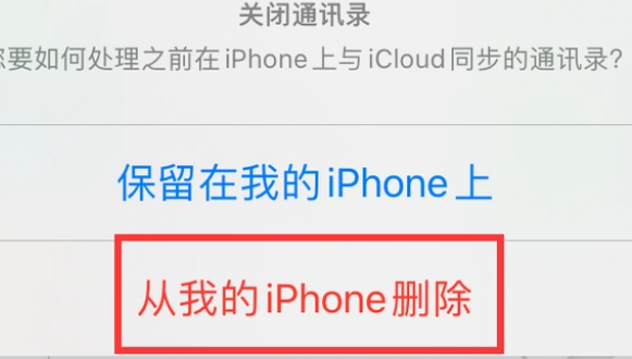 平定苹果14维修站分享iPhone14如何批量删除联系人 