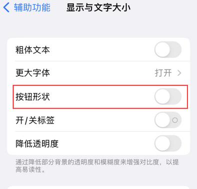 平定苹果换屏维修分享iPhone屏幕上出现方块按钮如何隐藏