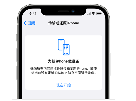 平定苹果14维修网点分享iPhone14如何增加iCloud临时免费空间 