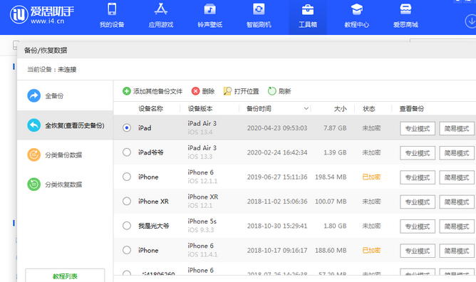 平定苹果14维修网点分享iPhone14如何增加iCloud临时免费空间