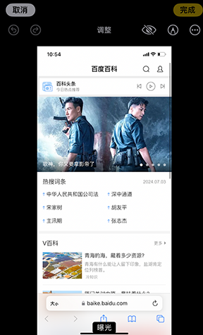 平定iPhone维修服务分享iPhone怎么批量修图