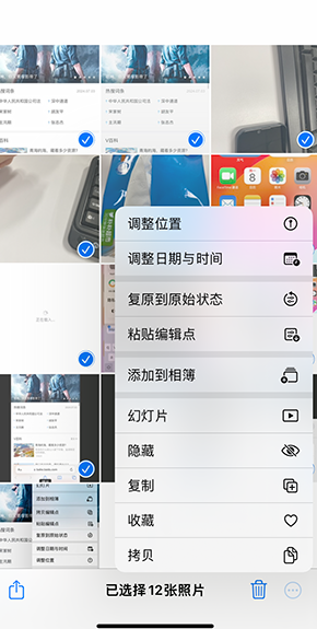 平定iPhone维修服务分享iPhone怎么批量修图