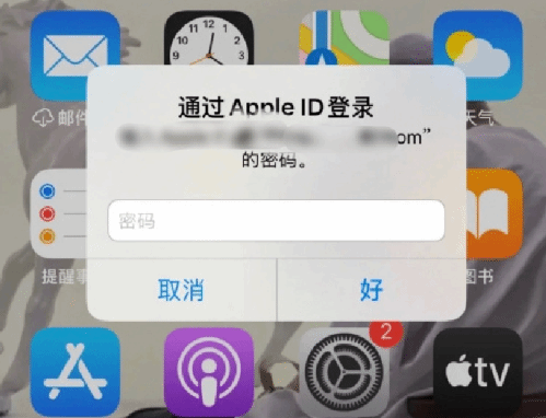 平定苹果设备维修分享无故多次要求输入AppleID密码怎么办 