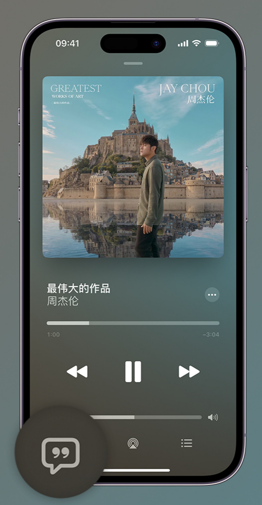 平定iphone维修分享如何在iPhone上使用Apple Music全新唱歌功能 