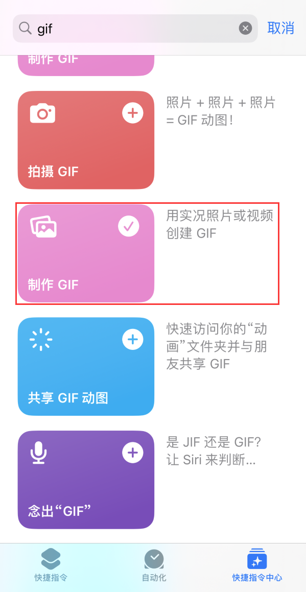 平定苹果手机维修分享iOS16小技巧:在iPhone上制作GIF图片 