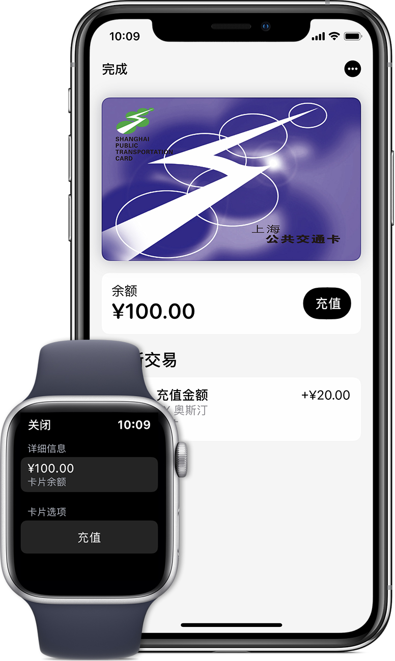 平定苹果手机维修分享:用 Apple Pay 刷交通卡有哪些优势？如何设置和使用？ 