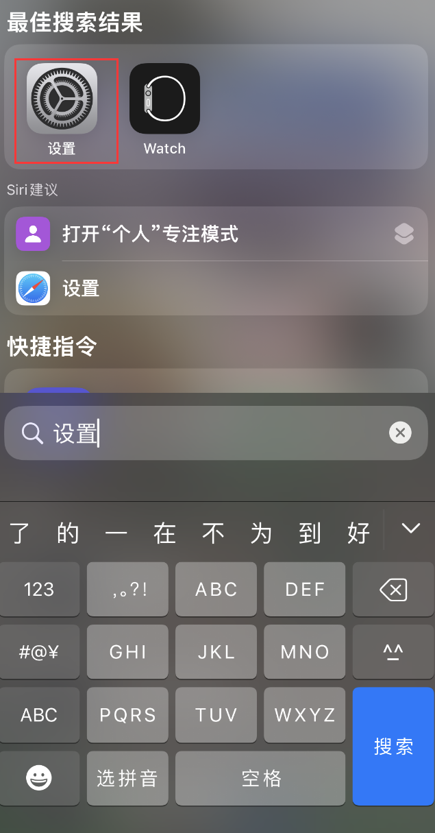 平定苹果手机维修分享：iPhone 找不到“设置”或“App Store”怎么办？ 