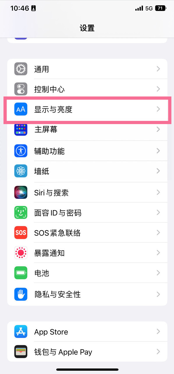 平定苹果14维修店分享iPhone14 plus如何设置护眼模式 