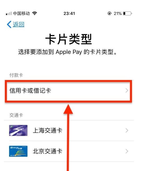 平定苹果手机维修分享使用Apple pay支付的方法 