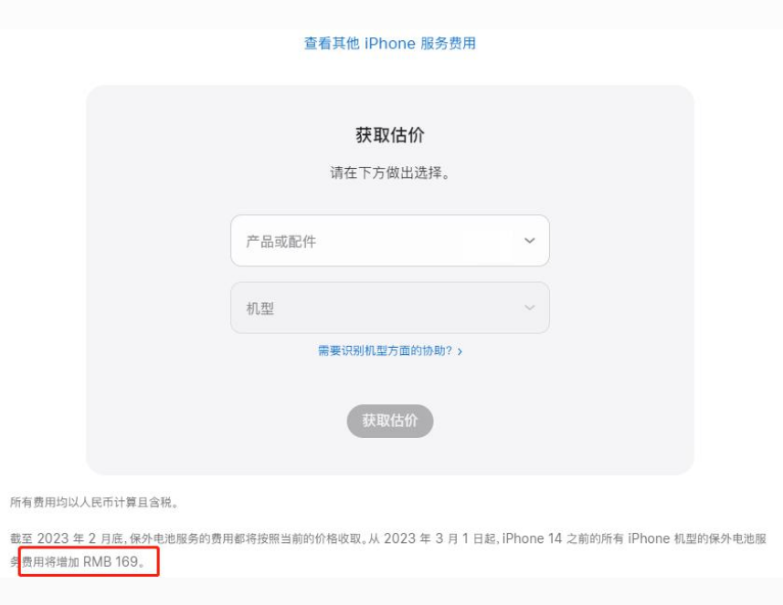 平定苹果手机维修分享建议旧iPhone机型赶紧去换电池 