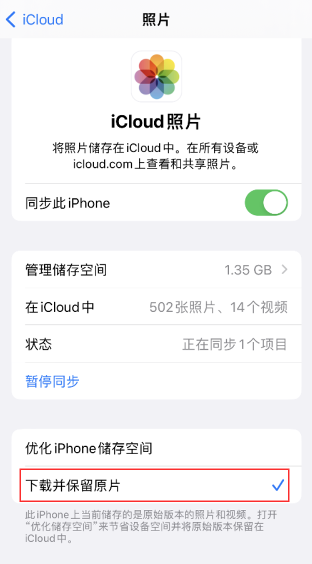 平定苹果手机维修分享iPhone 无法加载高质量照片怎么办 