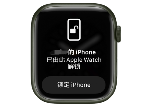 平定苹果手机维修分享用 AppleWatch 解锁配备面容 ID 的 iPhone方法 