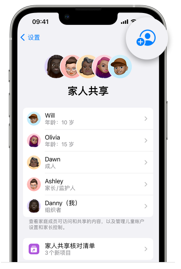 平定苹果维修网点分享iOS 16 小技巧：通过“家人共享”为孩子创建 Apple ID 