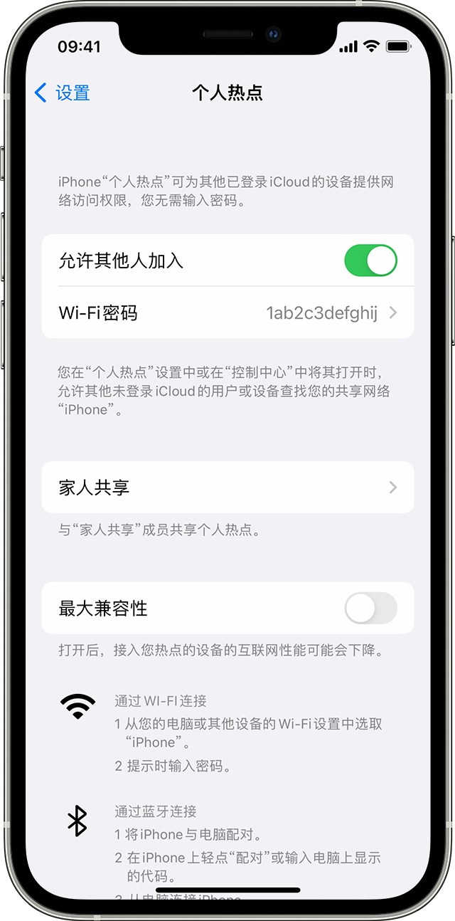 平定苹果14维修分享iPhone 14 机型无法开启或使用“个人热点”怎么办 