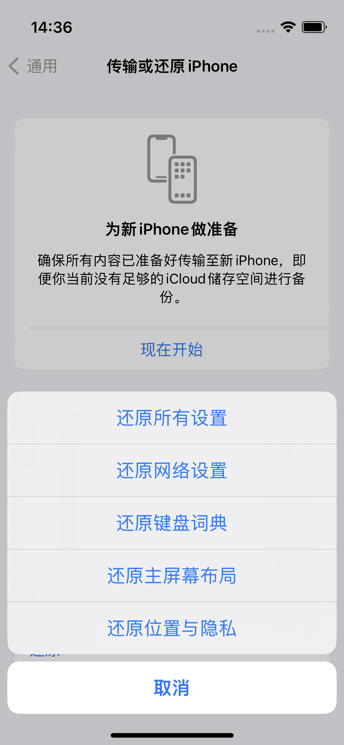 平定苹果14维修分享iPhone 14上网慢怎么办？ iPhone 14 WiFi怎么提速？ 