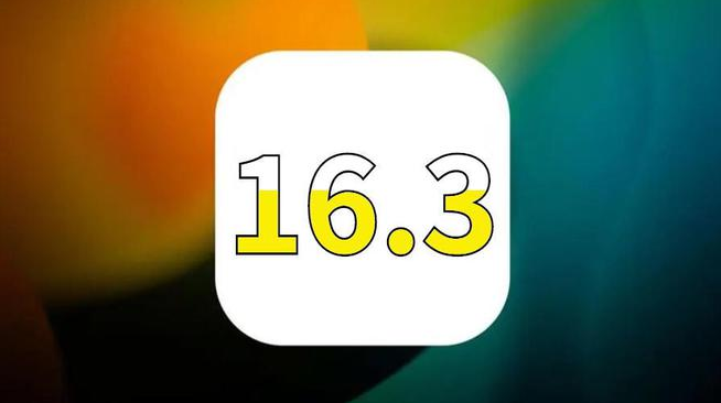 平定苹果手机服务点分享iOS16.3升级后的体验 