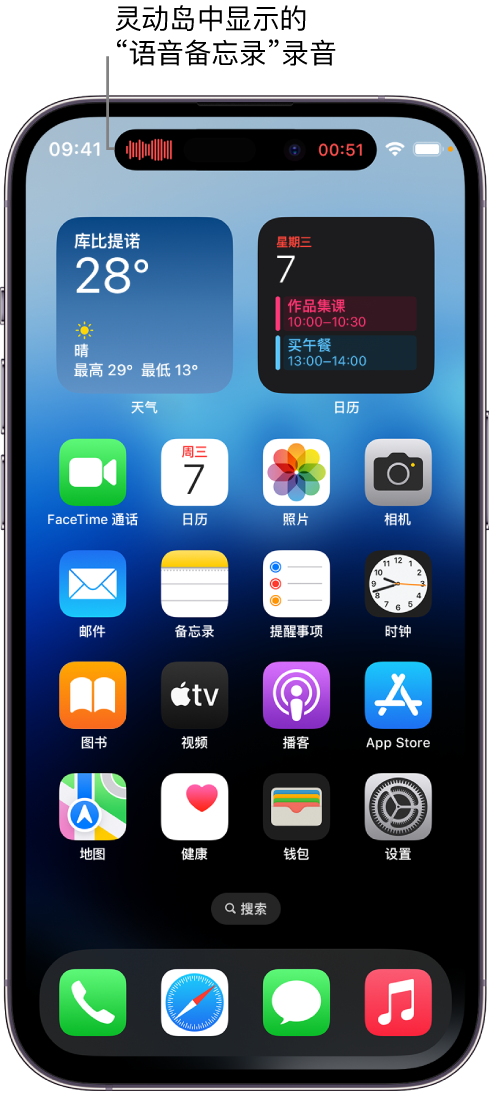 平定苹果14维修分享在 iPhone 14 Pro 机型中查看灵动岛活动和进行操作 