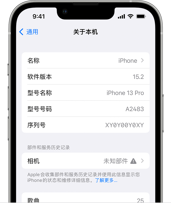平定苹果维修分享iPhone 出现提示相机“未知部件”是什么原因？ 
