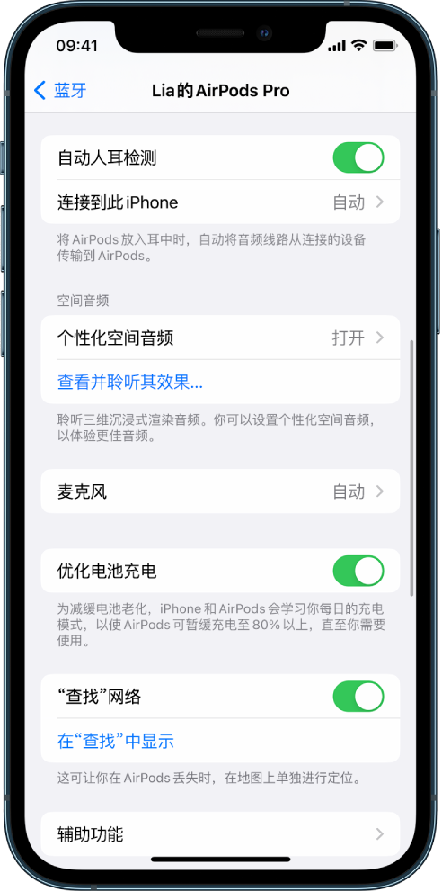 平定苹果手机维修分享如何通过 iPhone “查找”功能定位 AirPods 