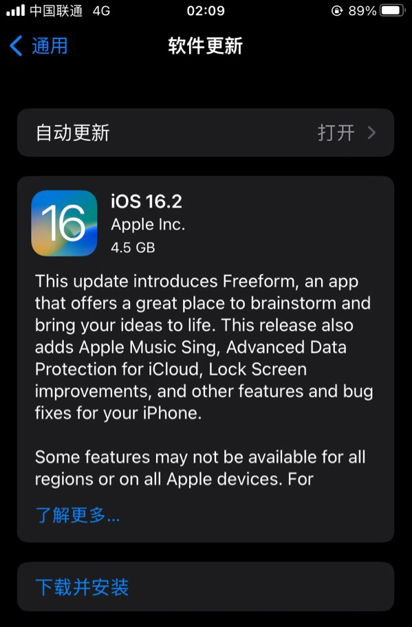 平定苹果服务网点分享为什么说iOS 16.2 RC版非常值得更新 