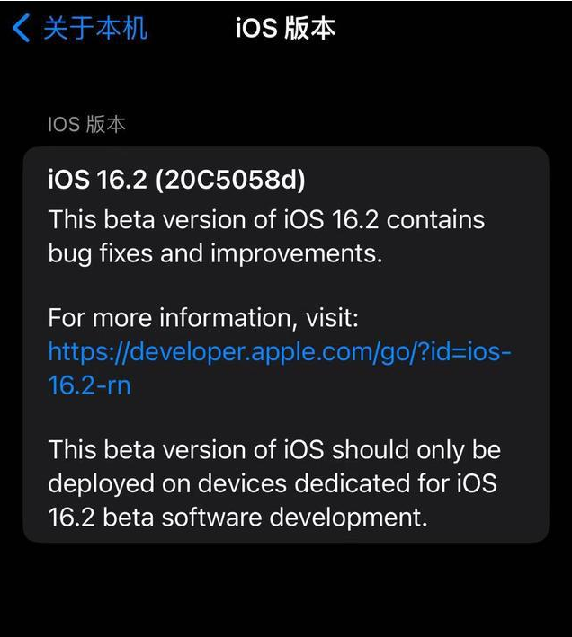 平定苹果手机维修分享iOS16.2beta4更新内容及升级建议 