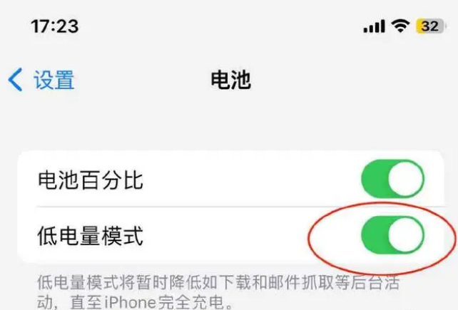 平定苹果手机维修分享iOS16耗电快解决办法 
